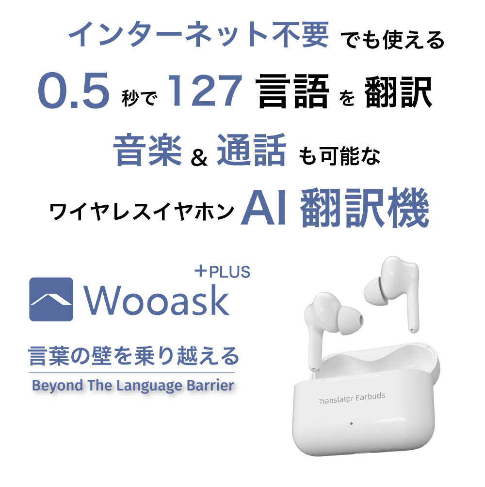 Wooask M6 ワイヤレスイヤホン – Wooask｜日本公式サイト