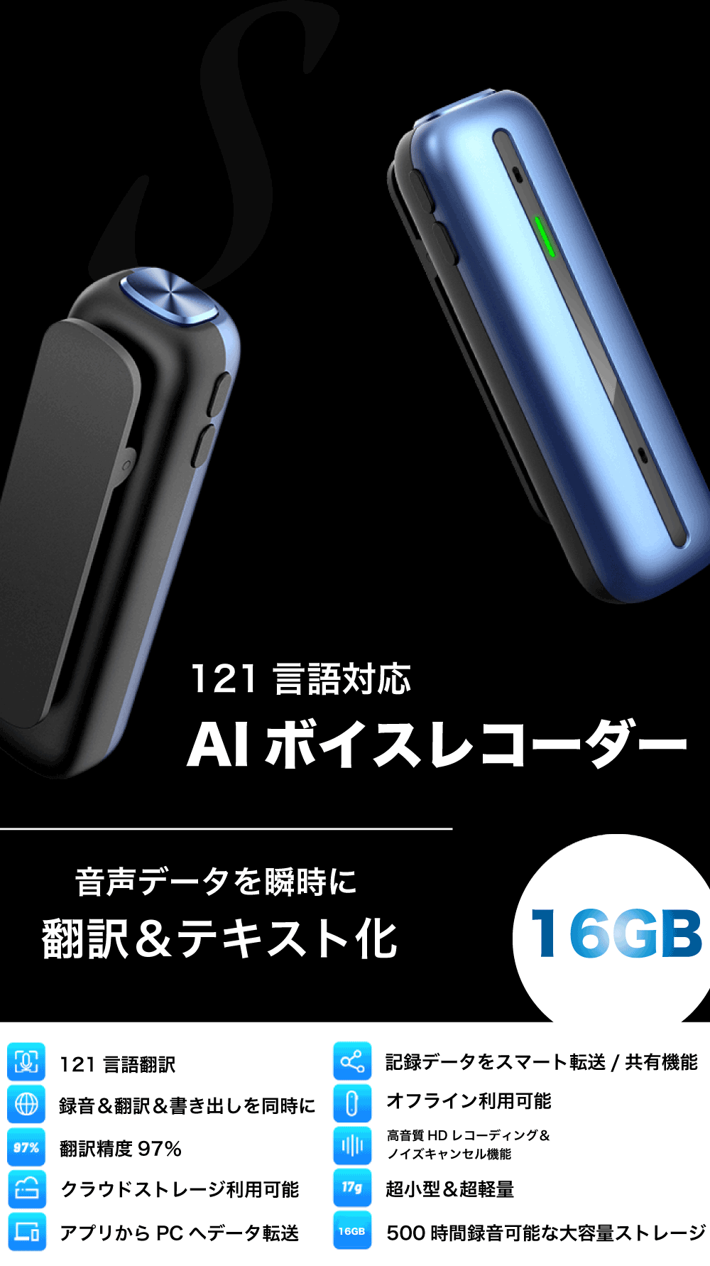 Wooask S01 ボイスレコーダー – Wooask｜日本公式サイト