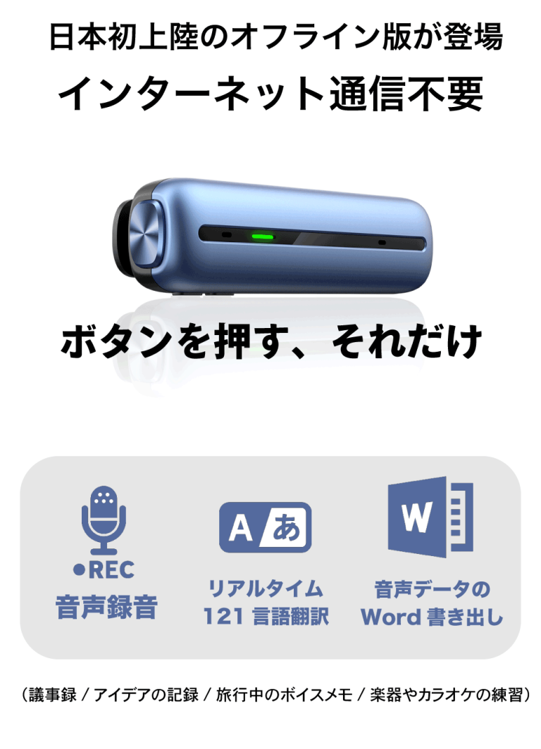 Wooask S01 ボイスレコーダー – Wooask｜日本公式サイト